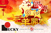 吉祿實(shí)業(yè)恭祝新老客戶、合作伙伴新春快樂(lè)